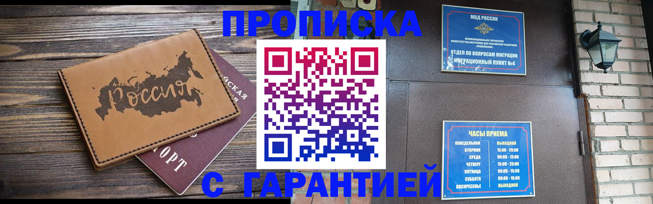 прописка ребенка в Верхней Салде