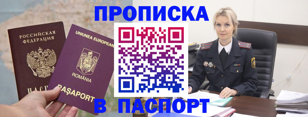 прописка в Верхней Салде