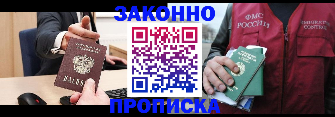 прописка гарантия в Верхней Салде