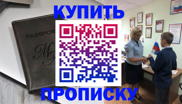 прописка гарантия в Верхней Салде